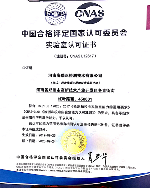 認(rèn)可證書(shū)中文版 網(wǎng)站用.jpg 認(rèn)可證書(shū)中文版 網(wǎng)站用.jpg